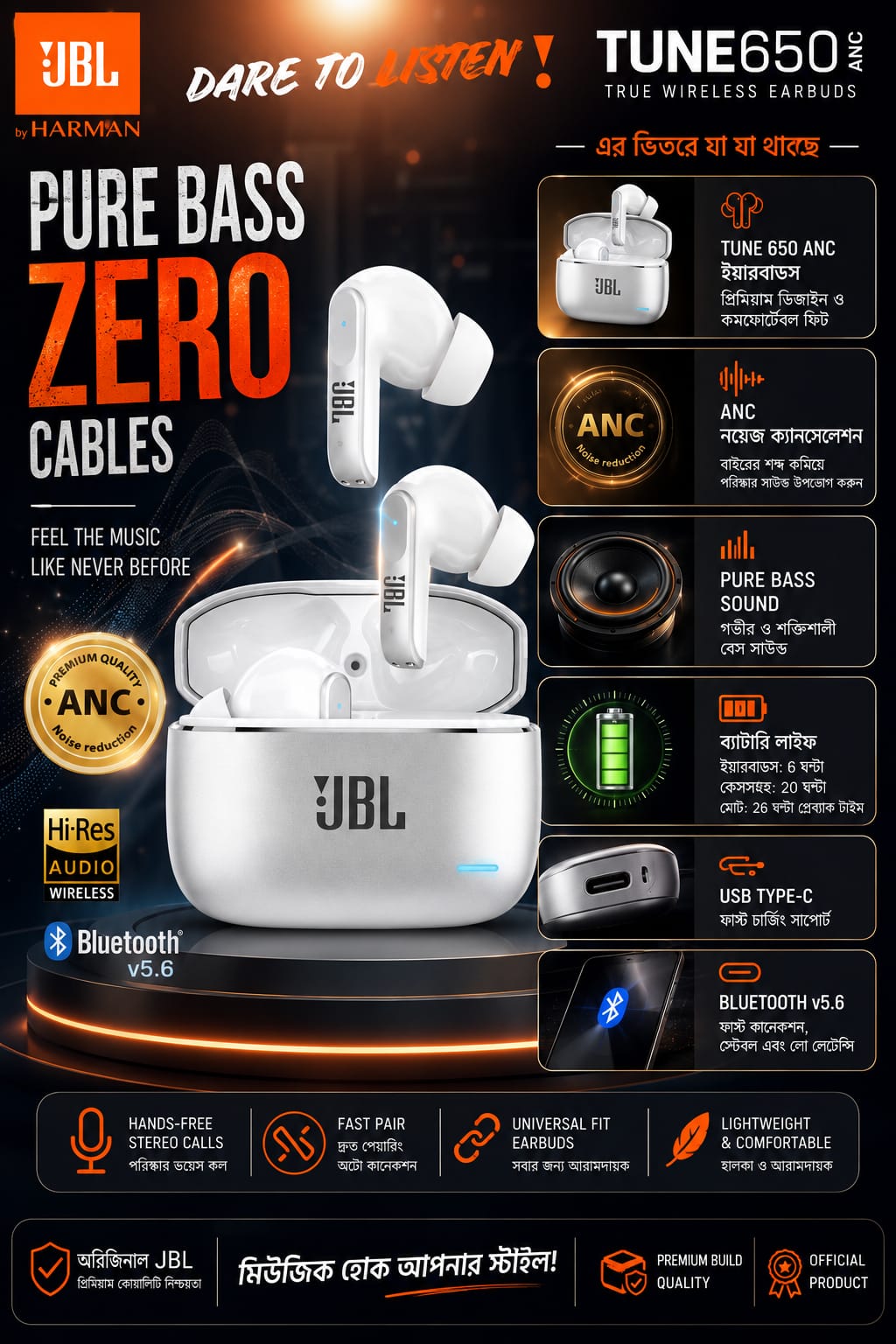 JBL TUNE 650 ANC — Pure Bass, Zero Cables _True Wireless Earbuds-Head phone - স্টাইলিশ ও প্রিমিয়াম